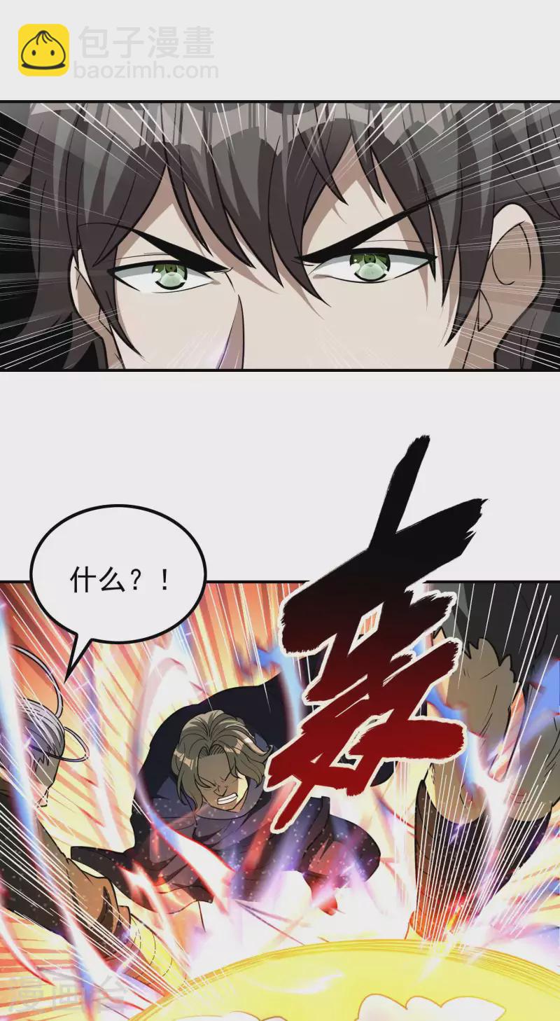 第148话 林灵儿18
