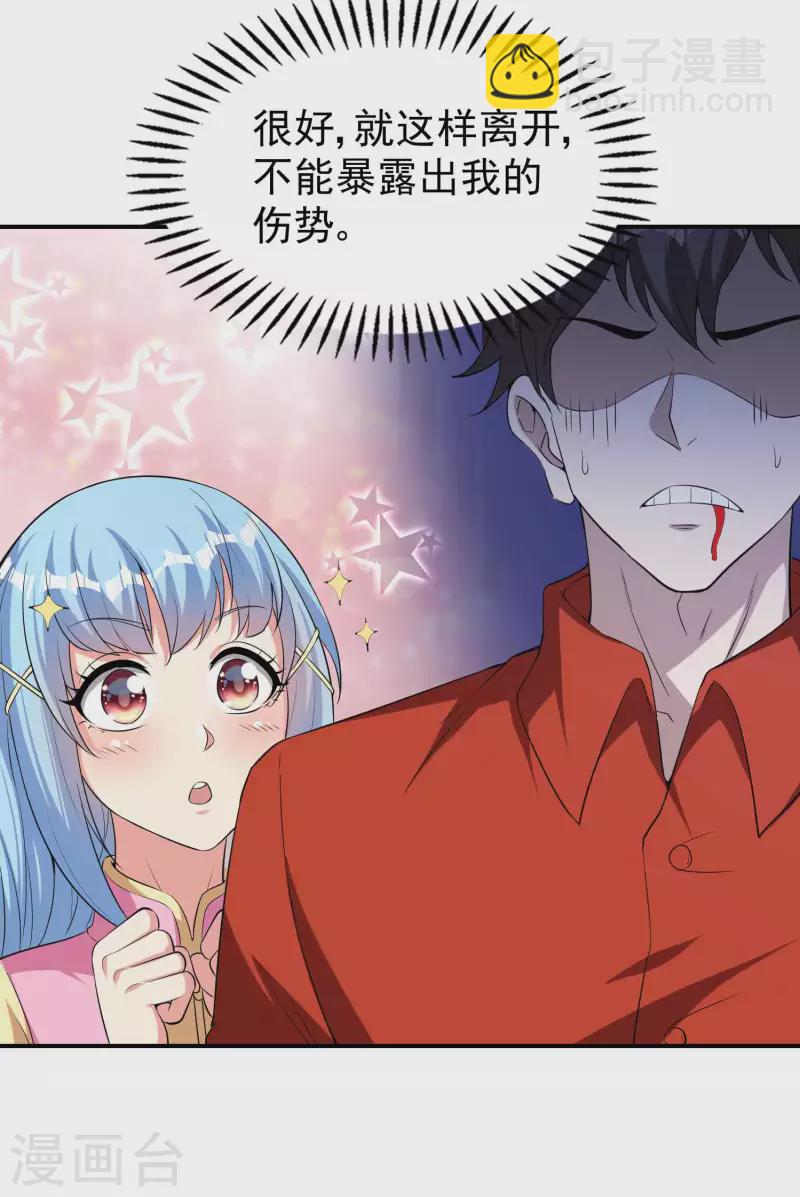 第148话 林灵儿26