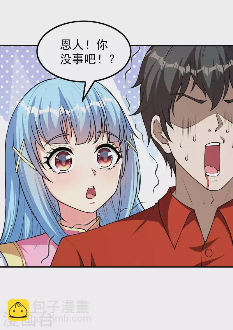 第148话 林灵儿29