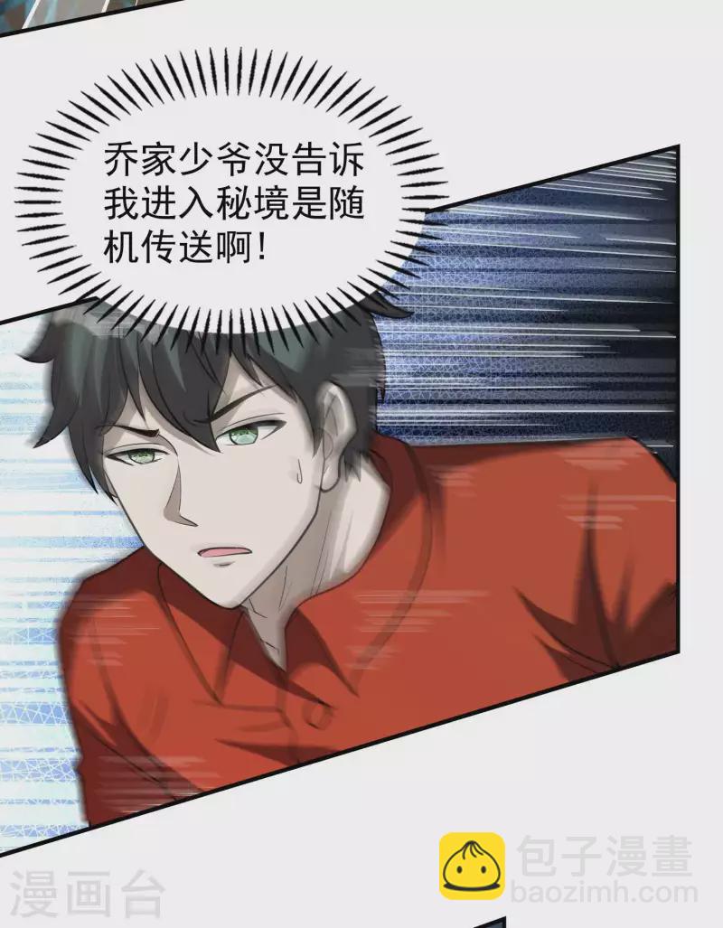 第148话 林灵儿3