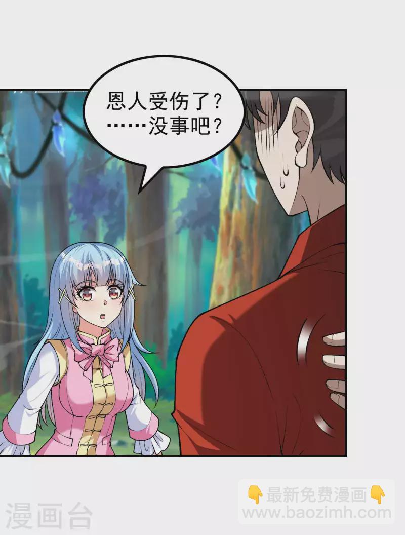 第148话 林灵儿32