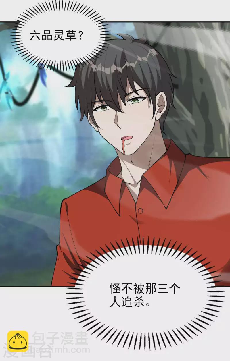 第148话 林灵儿36