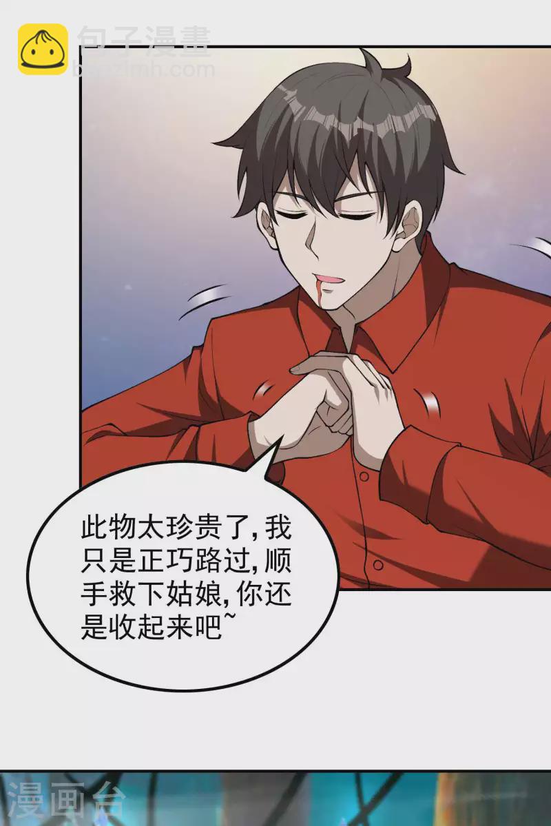 第148话 林灵儿37