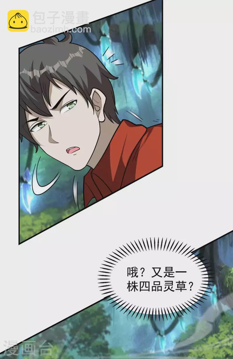 第148话 林灵儿4