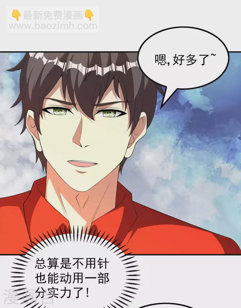 第148话 林灵儿41