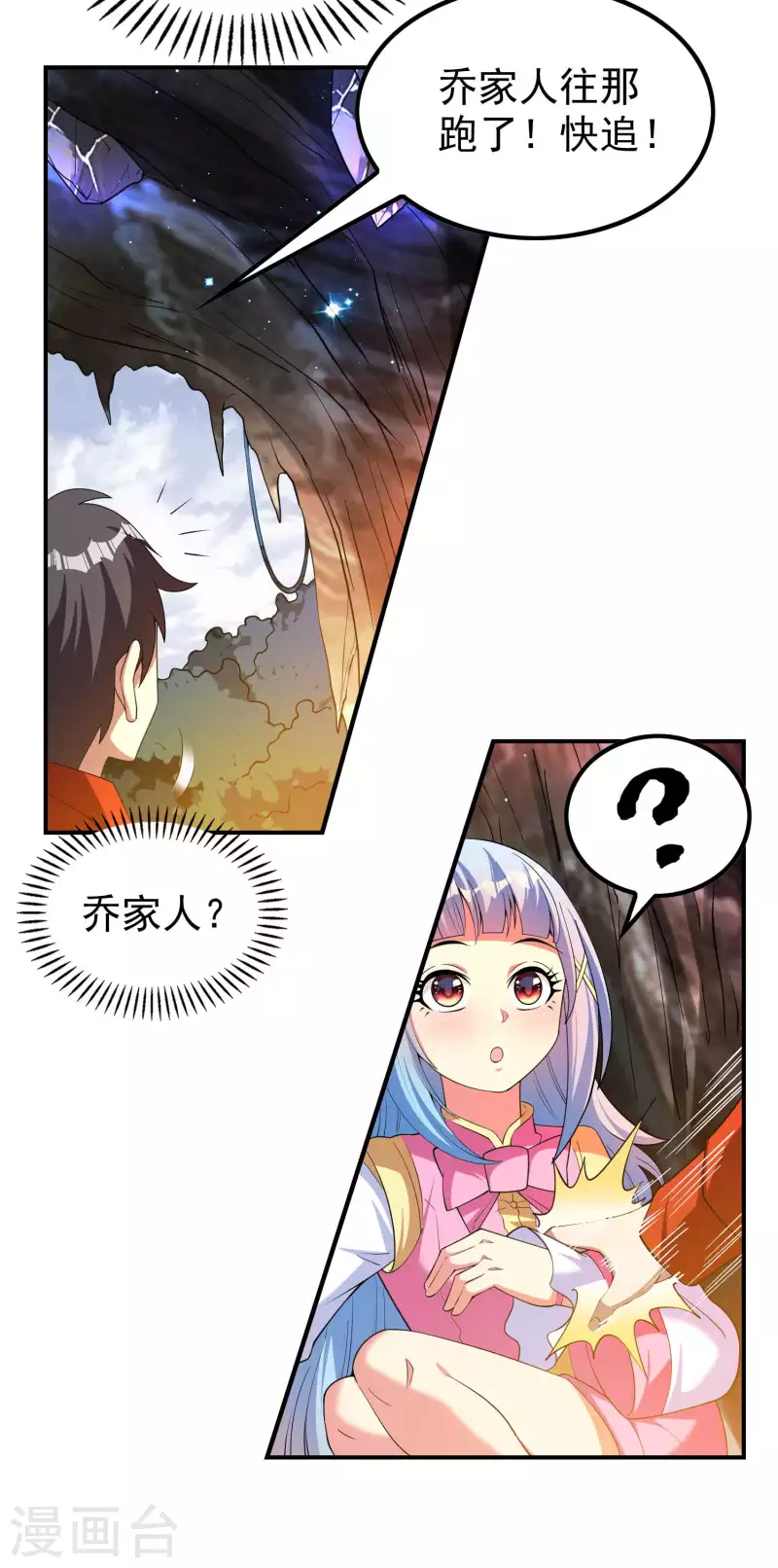 第148话 林灵儿42