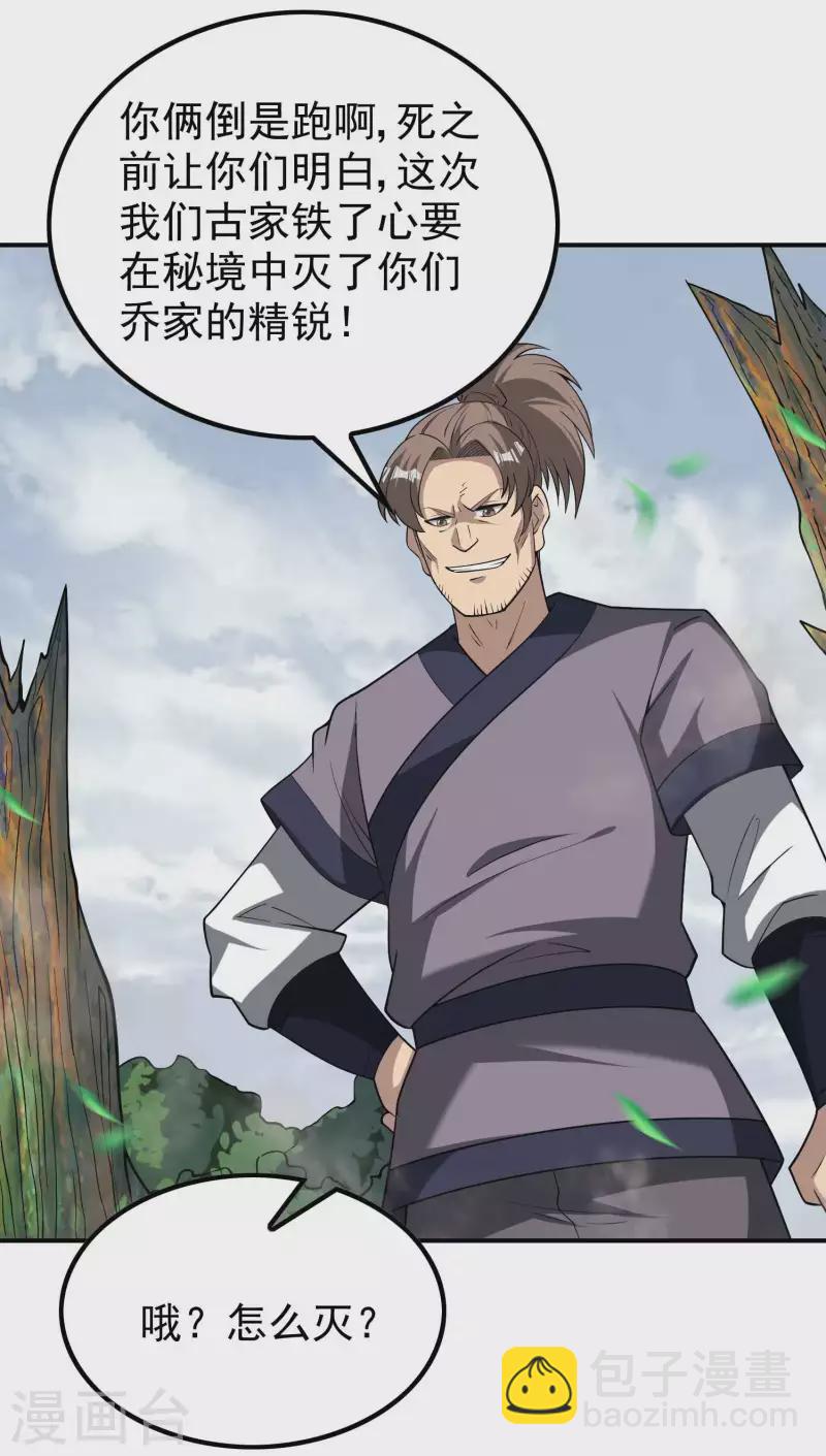 第148话 林灵儿45