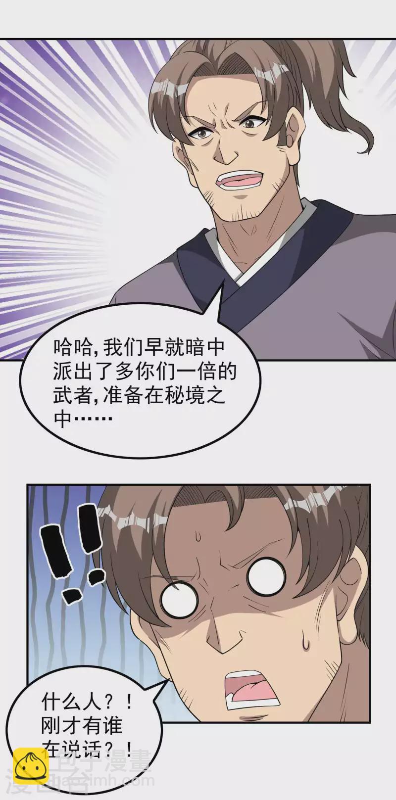 第148话 林灵儿46