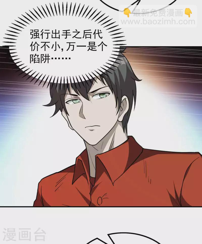 第148话 林灵儿8