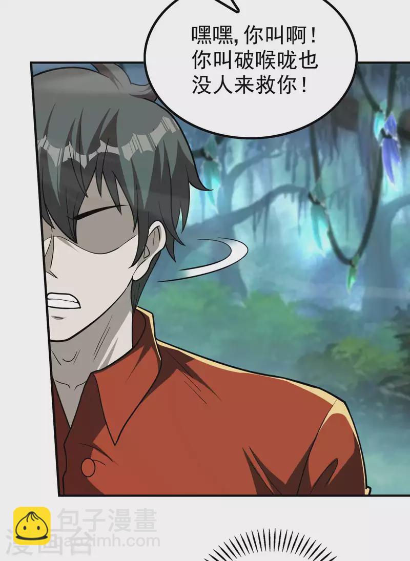 第148话 林灵儿9