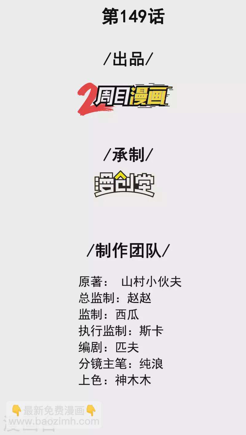 第149话 乔家VS古家1