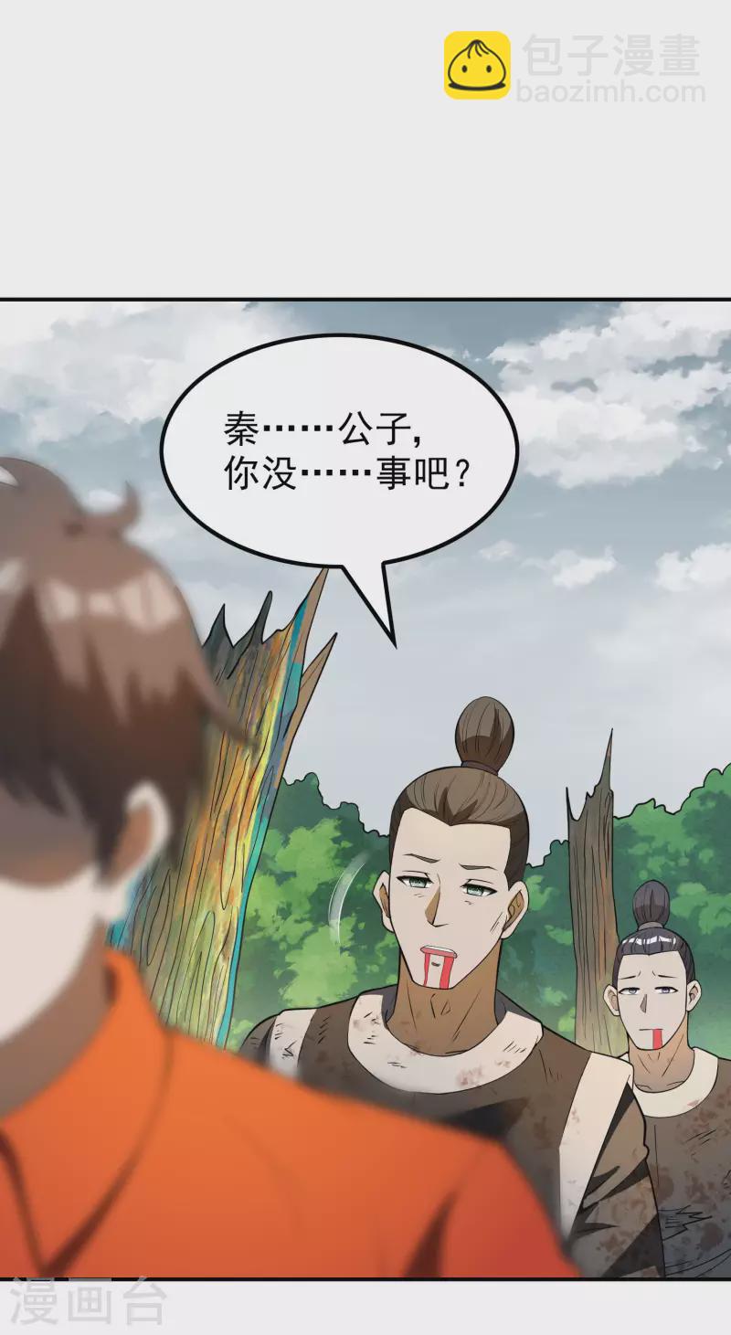 第149话 乔家VS古家22