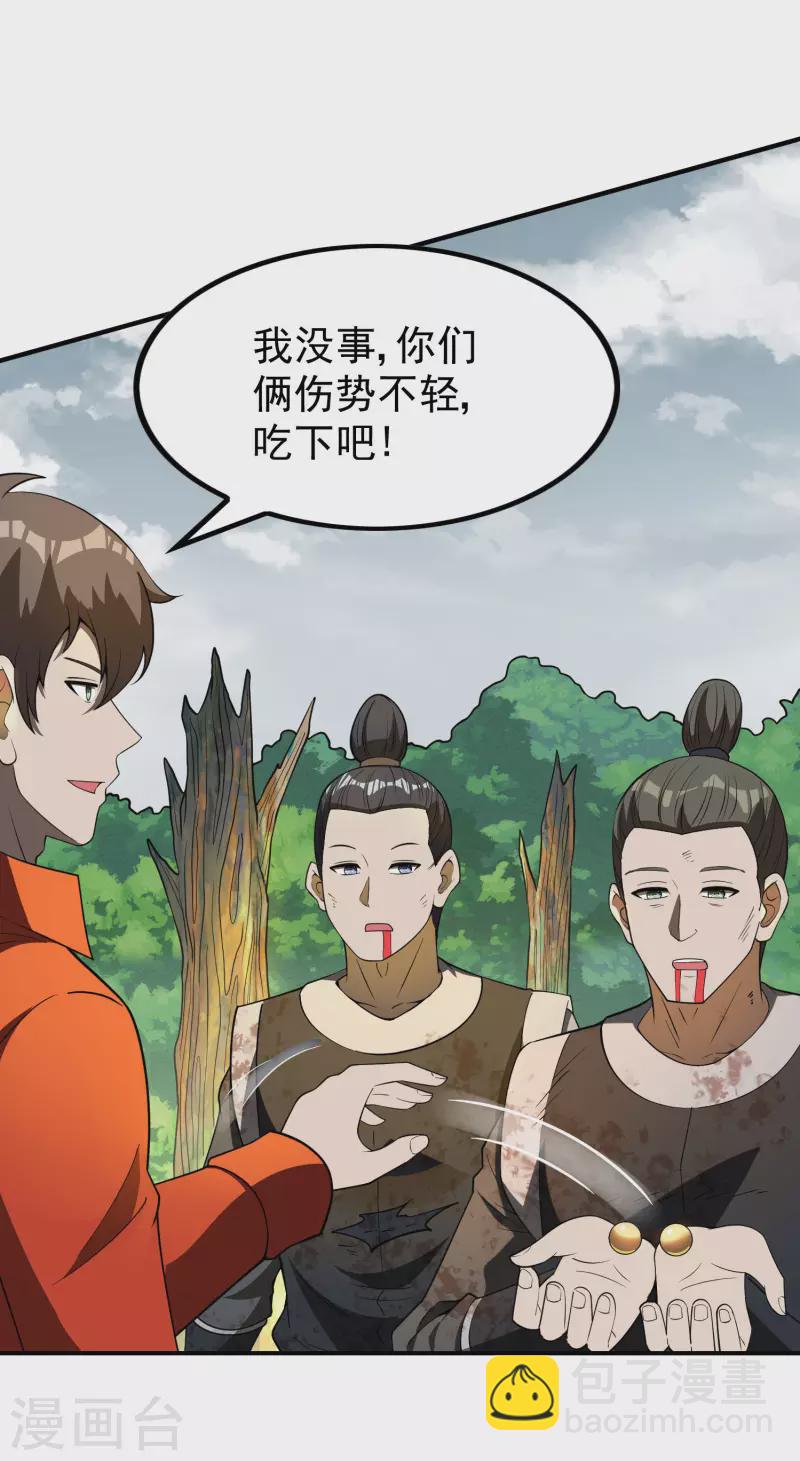 第149话 乔家VS古家24