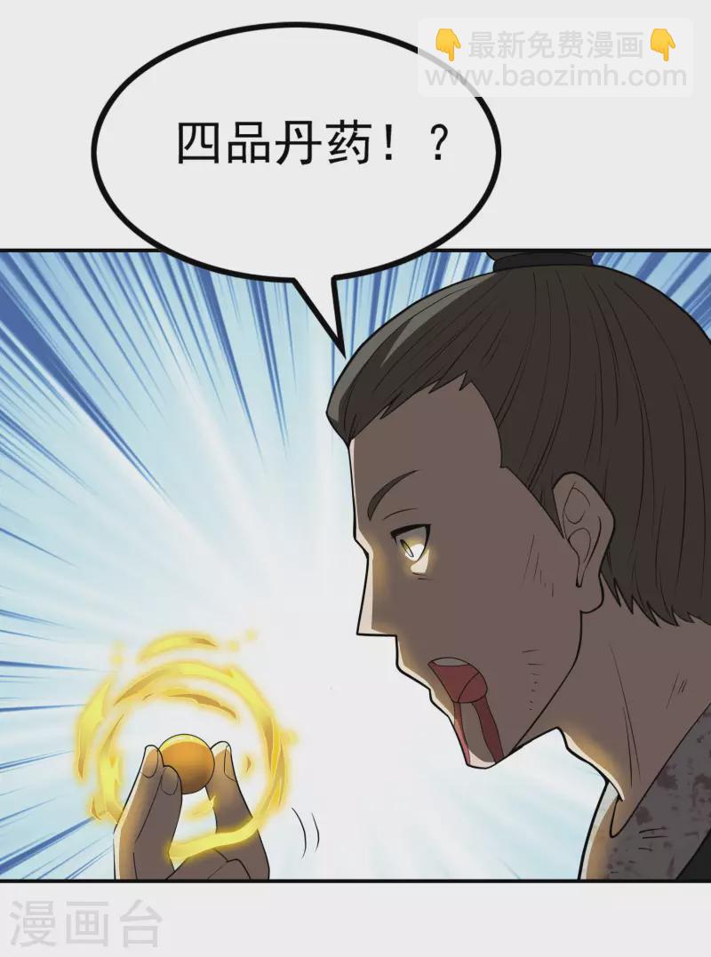 第149话 乔家VS古家28