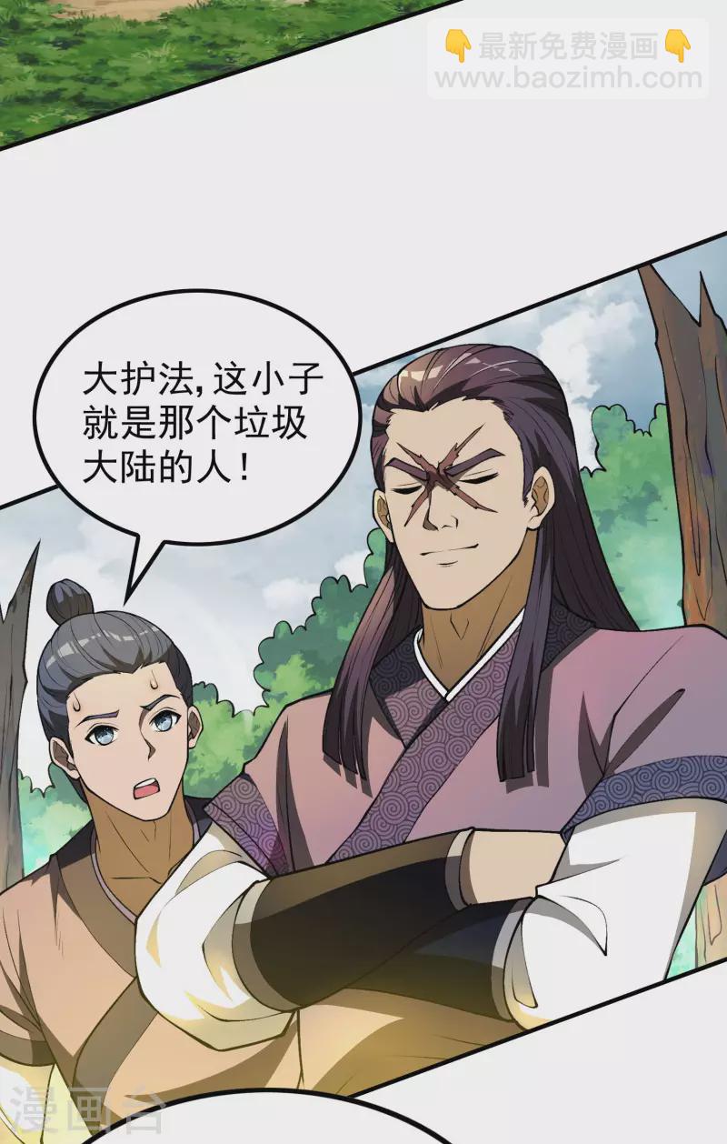 第149话 乔家VS古家3