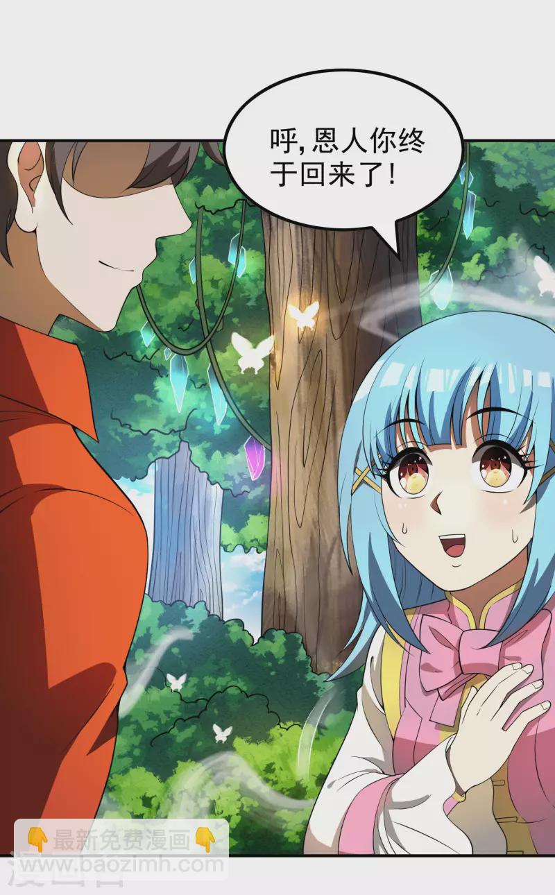 第149话 乔家VS古家34