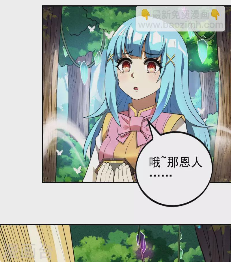 第149话 乔家VS古家37