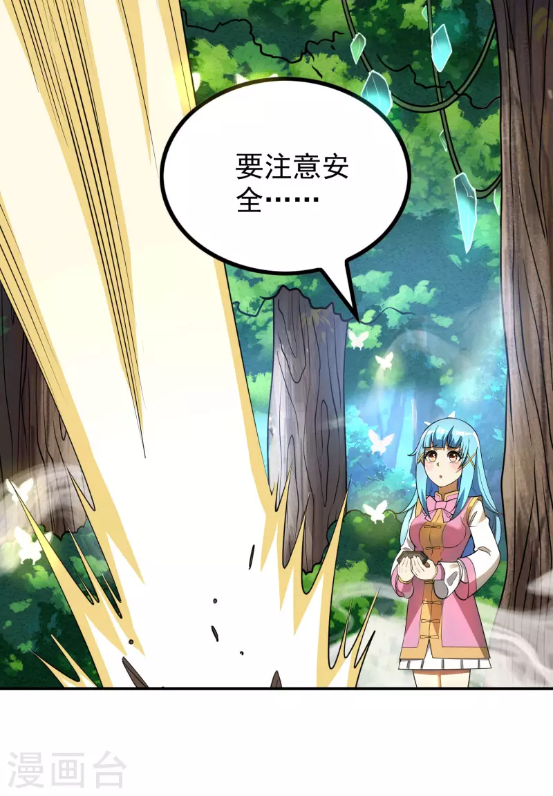 第149话 乔家VS古家38