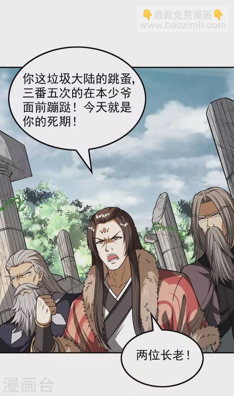 第150话 看谁笑到最后12