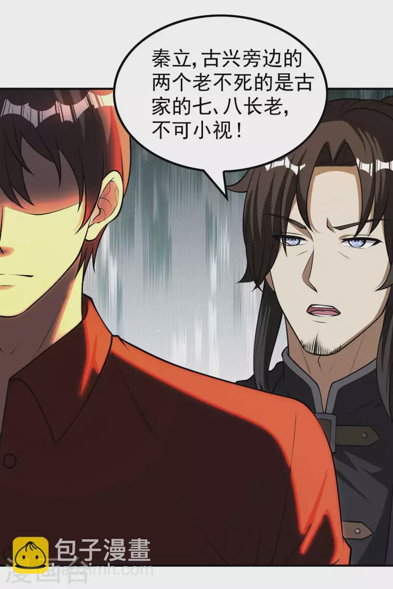 第150话 看谁笑到最后14