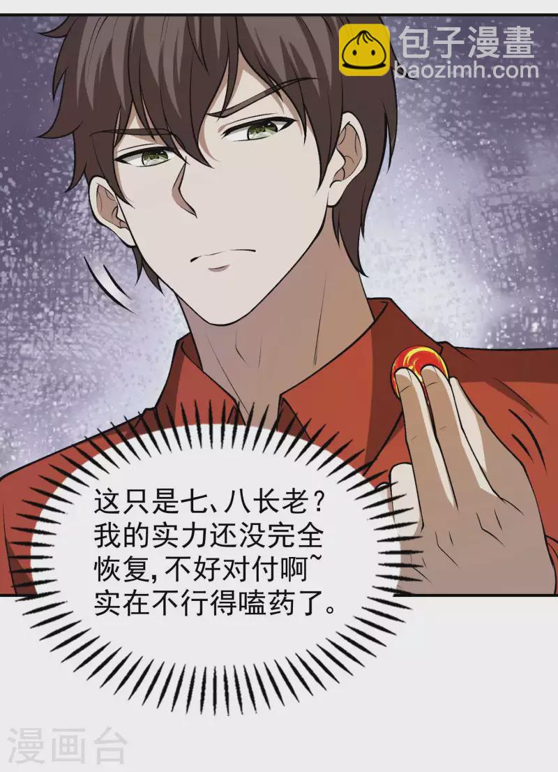 第150话 看谁笑到最后16