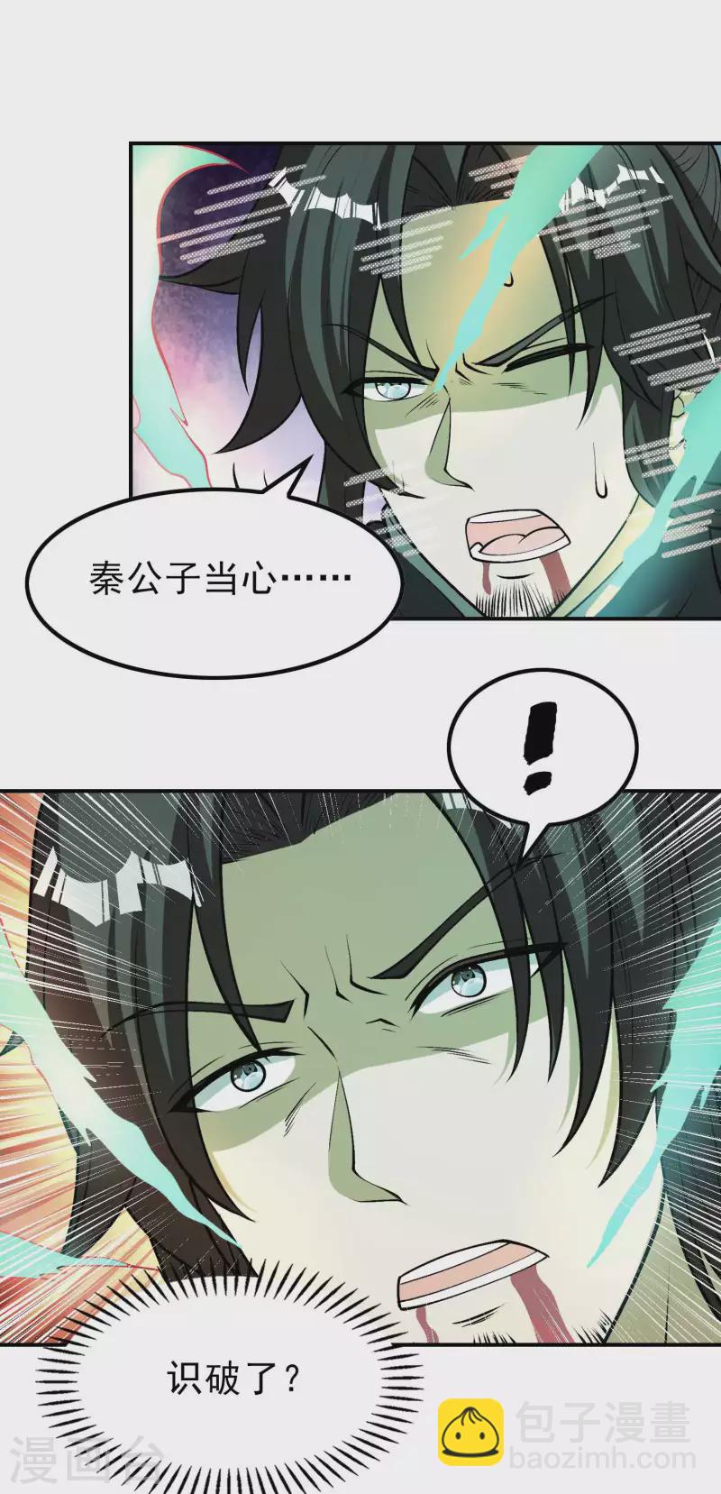 第150话 看谁笑到最后26
