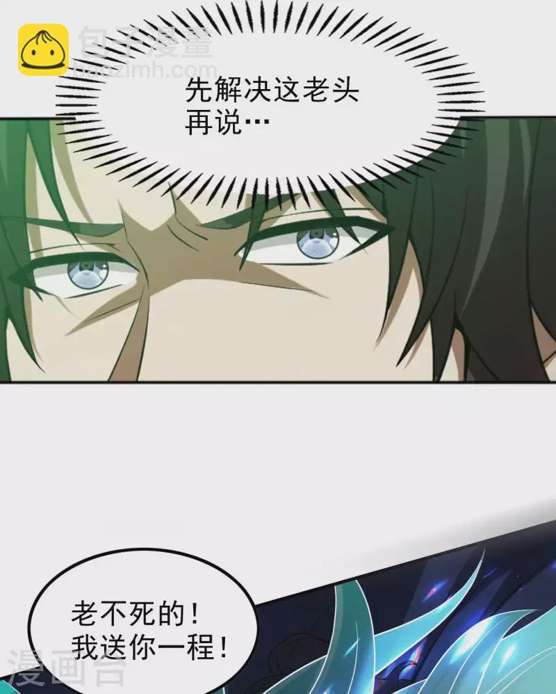 第150话 看谁笑到最后29