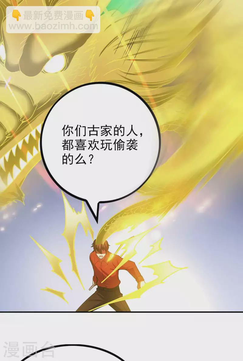 第150话 看谁笑到最后32