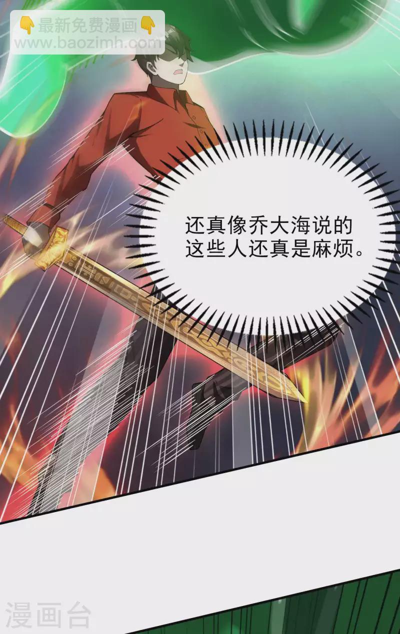 第150话 看谁笑到最后35