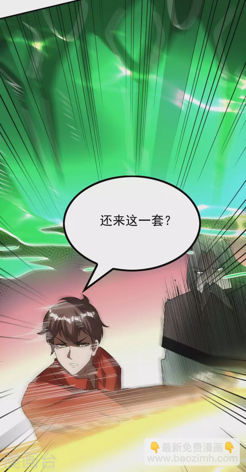 第150话 看谁笑到最后36