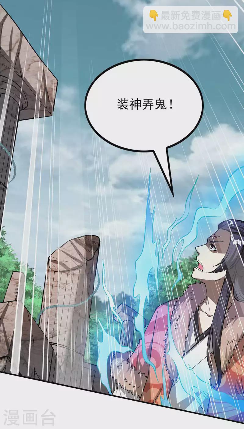 第150话 看谁笑到最后4
