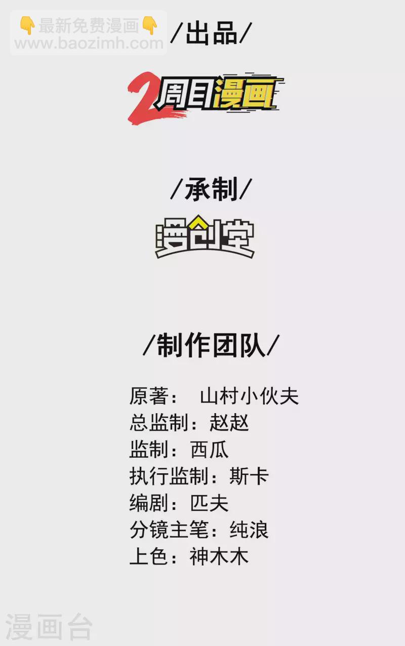 第151话 你爆炸吧！1