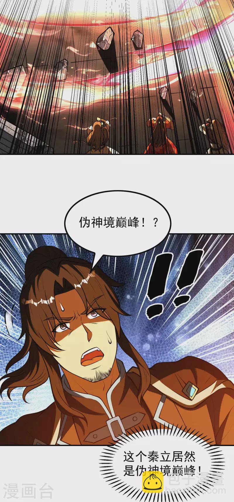第151话 你爆炸吧！10