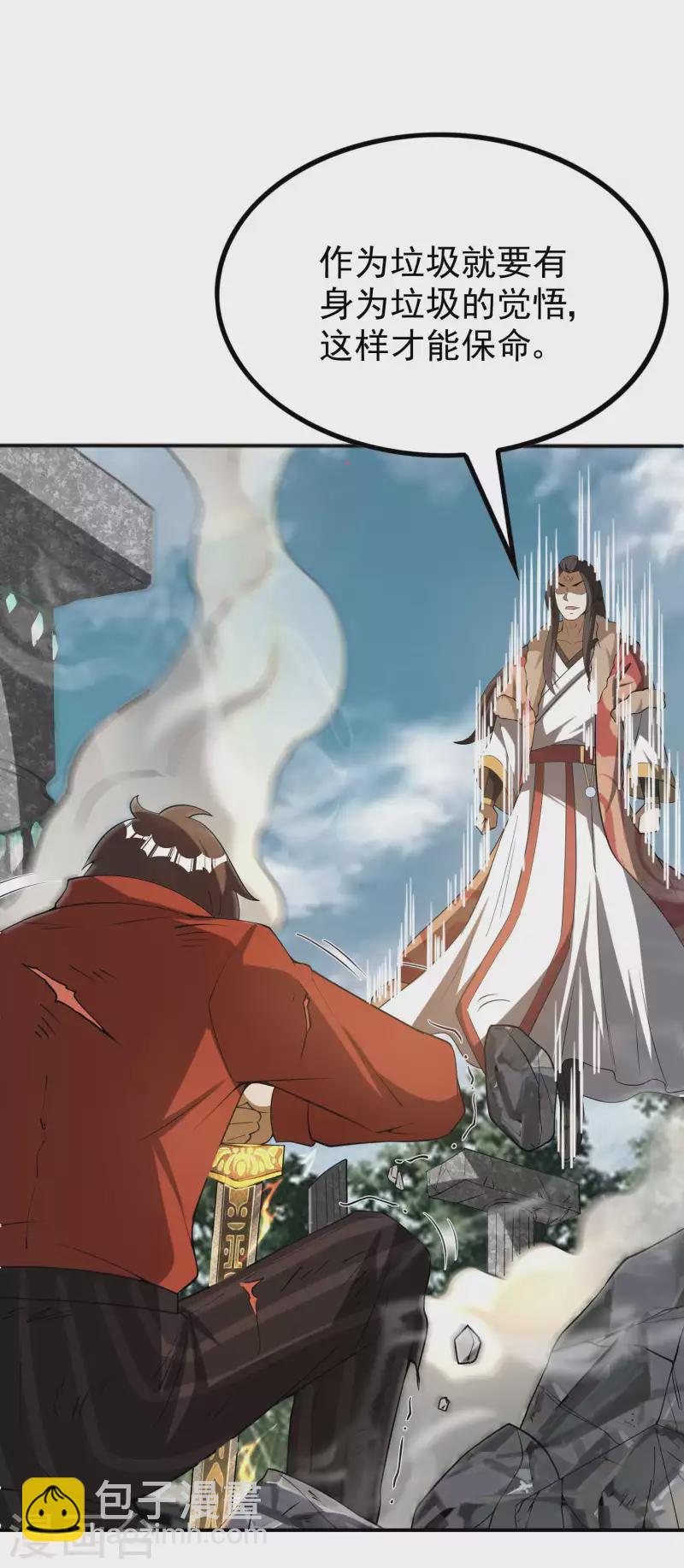第151话 你爆炸吧！2
