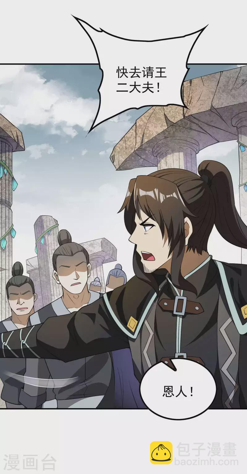 第151话 你爆炸吧！26