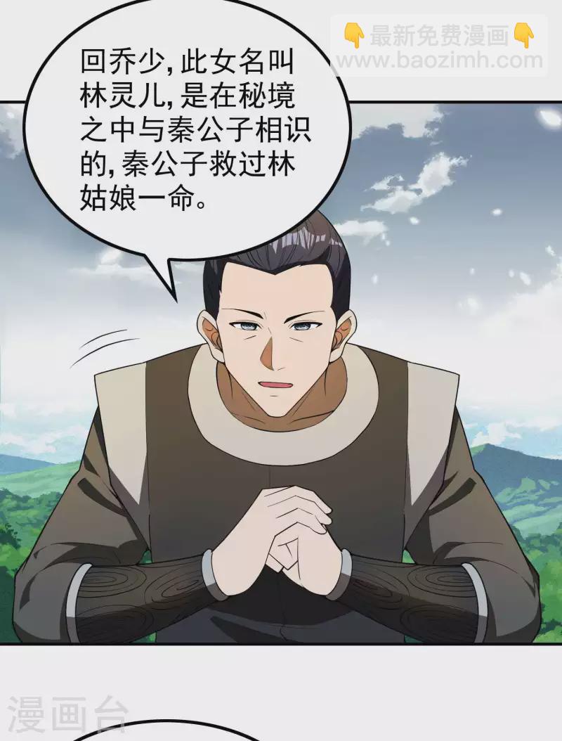 第151话 你爆炸吧！29