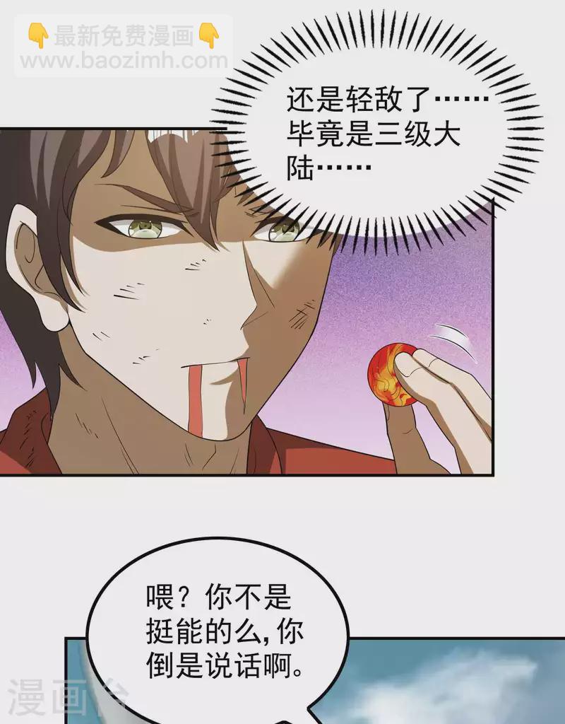 第151话 你爆炸吧！3
