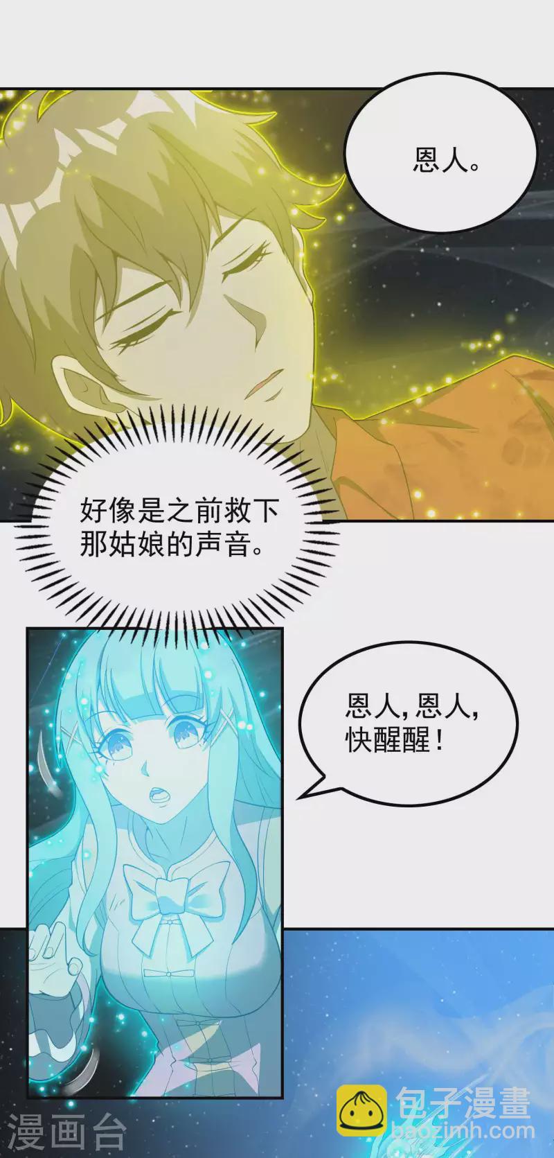 第151话 你爆炸吧！34