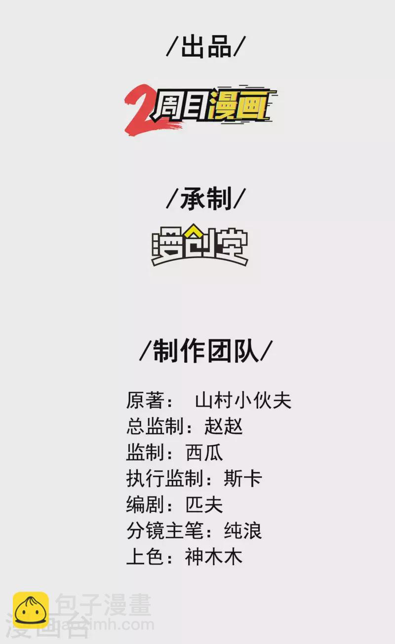第152话 伪神境巅峰？1
