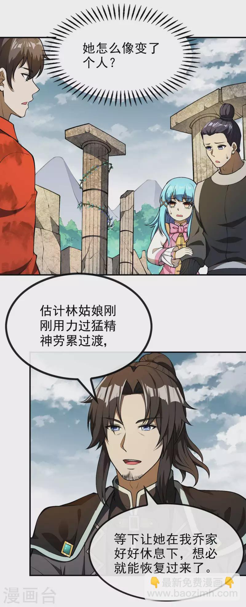 第152话 伪神境巅峰？12