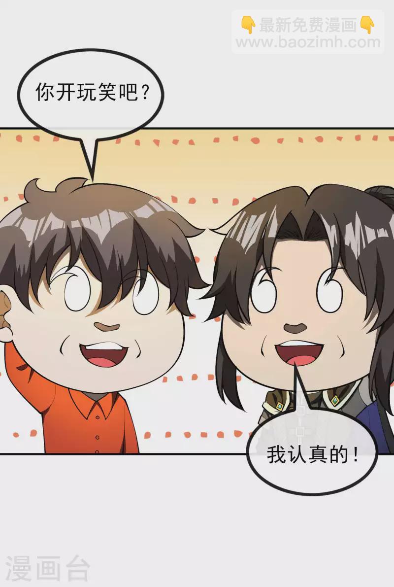 第152话 伪神境巅峰？16