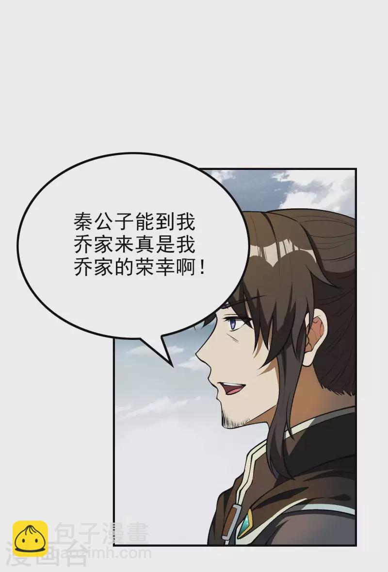 第152话 伪神境巅峰？21