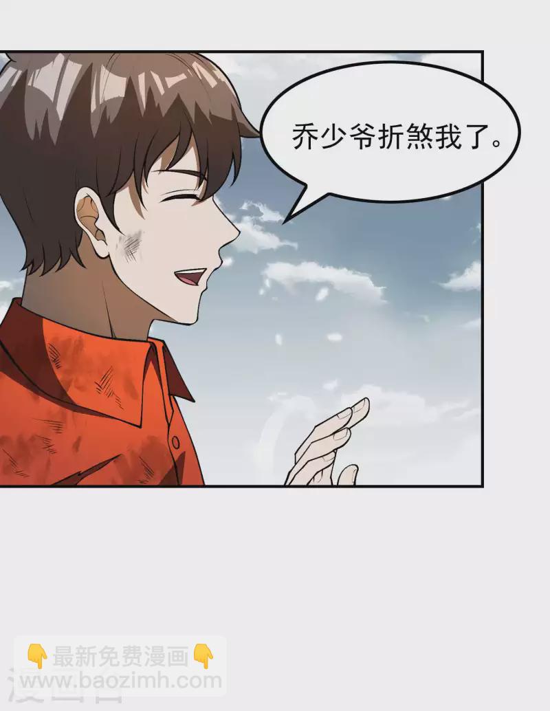 第152话 伪神境巅峰？22