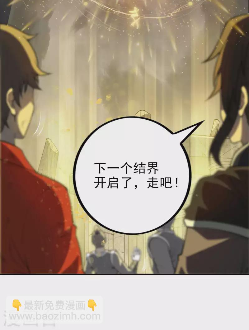 第152话 伪神境巅峰？24