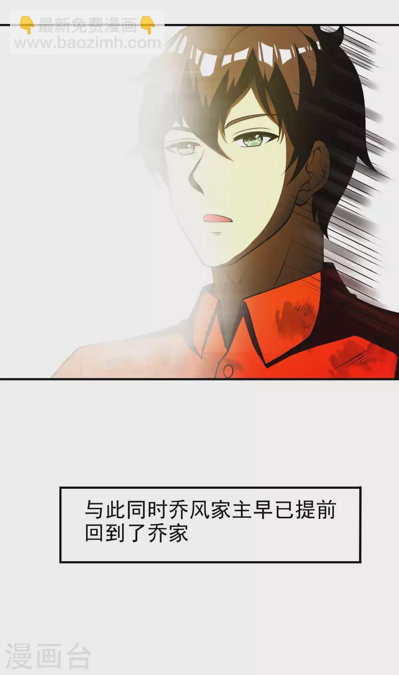 第152话 伪神境巅峰？25