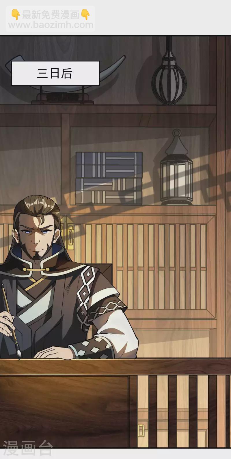 第152话 伪神境巅峰？26