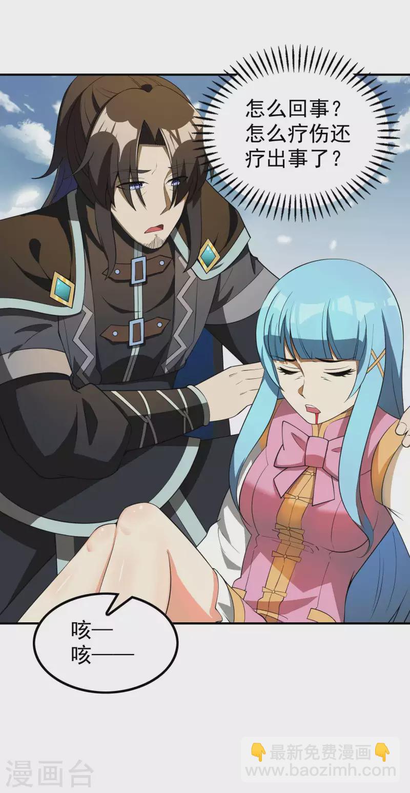 第152话 伪神境巅峰？3