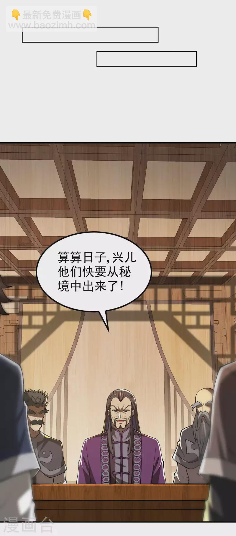 第152话 伪神境巅峰？31