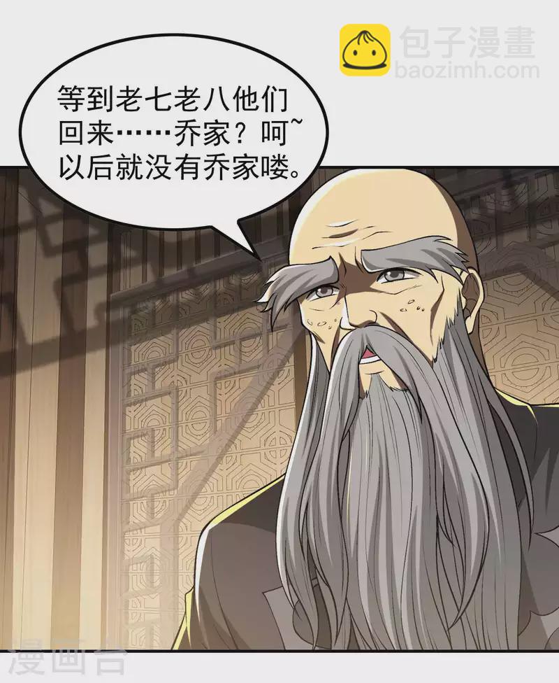 第152话 伪神境巅峰？32