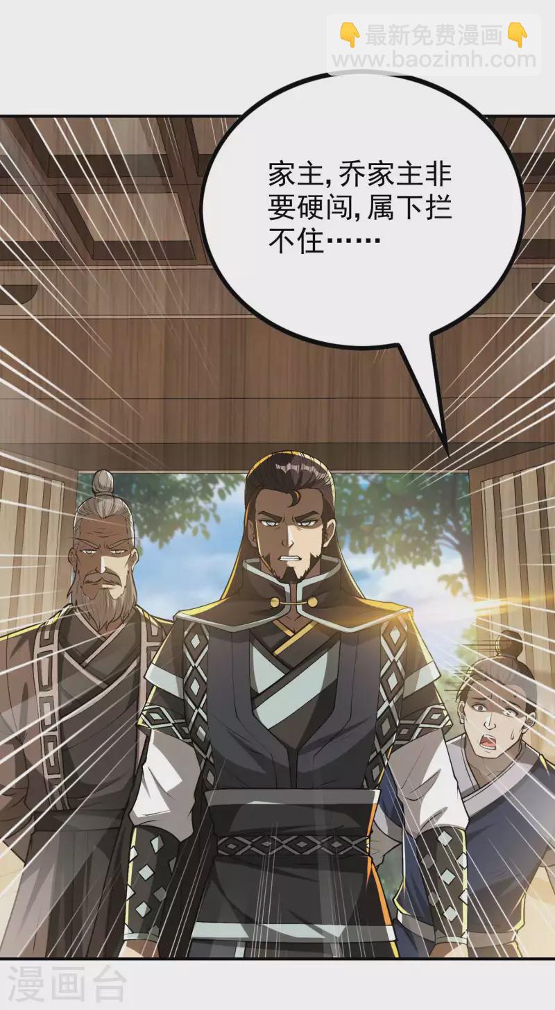 第152话 伪神境巅峰？34